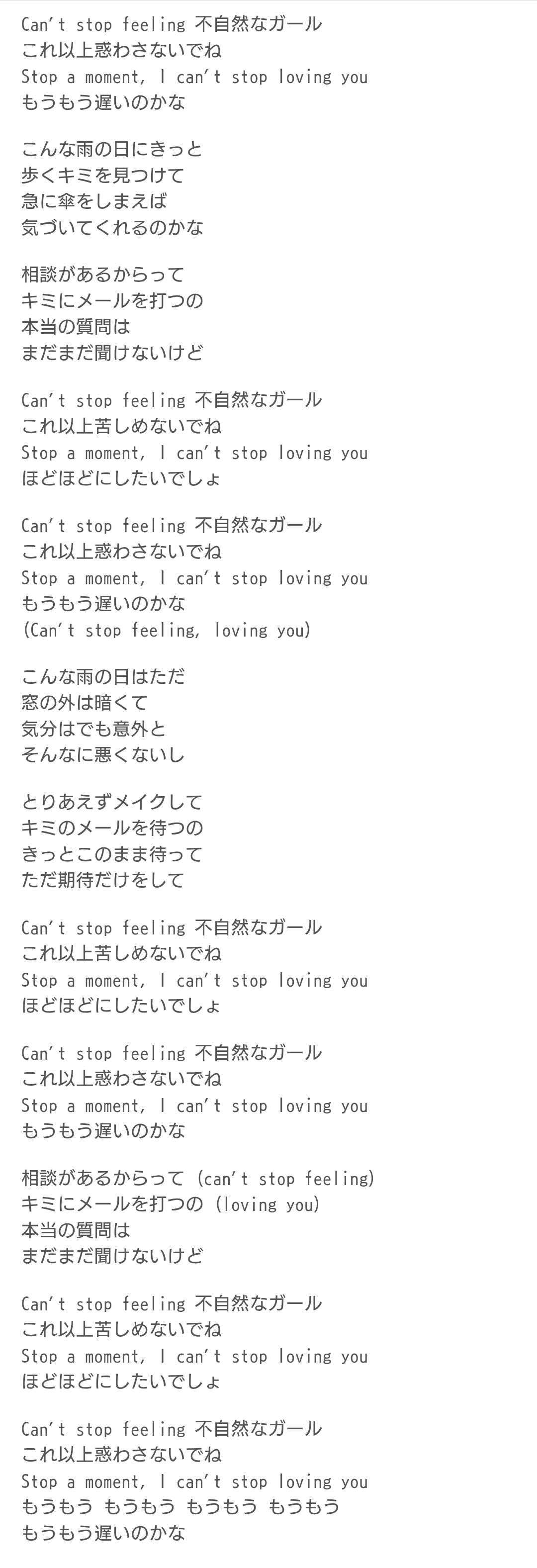 今思えば、ストーカー・犯罪・変人認定だと思う昔の歌謡曲