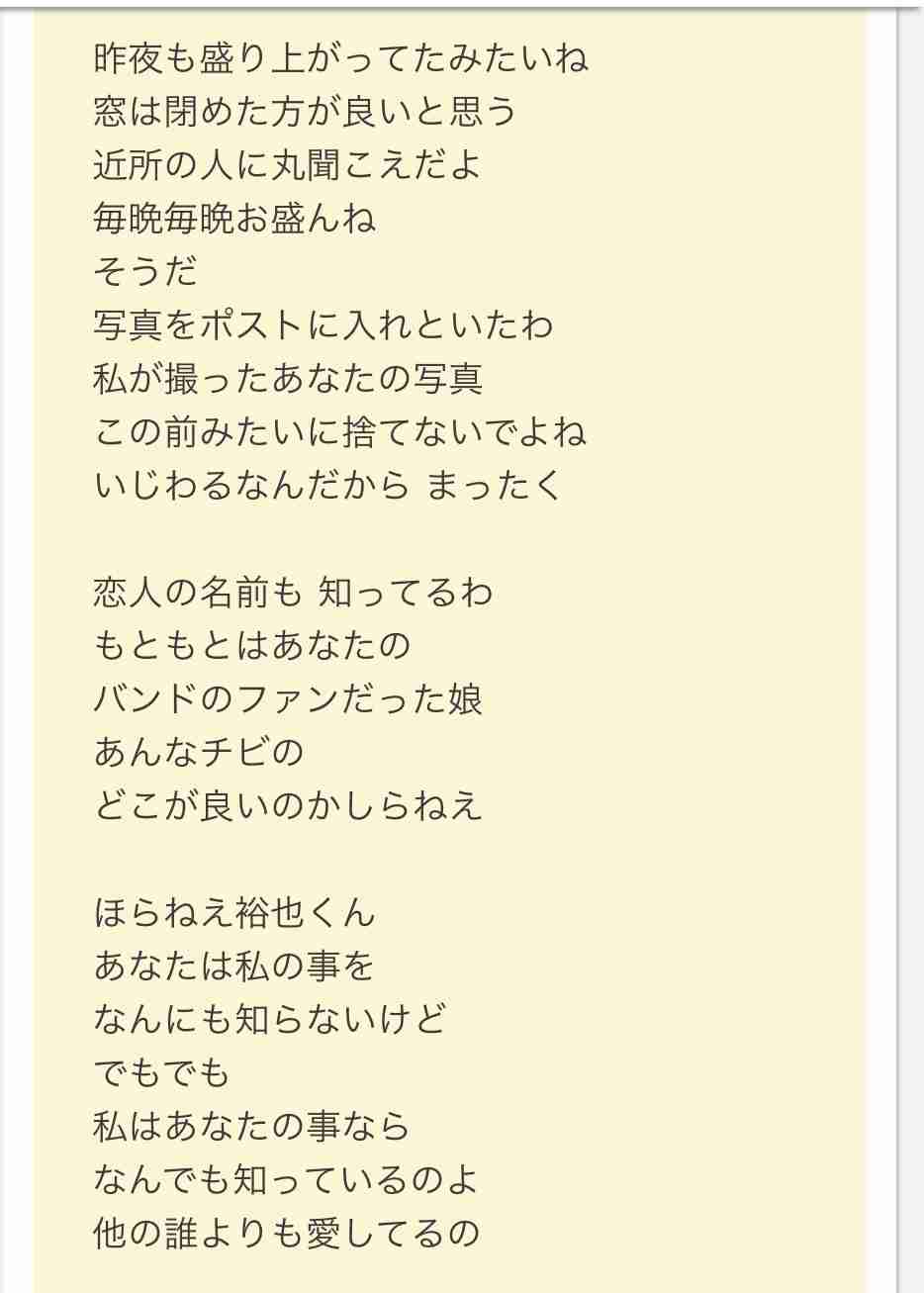 今思えば、ストーカー・犯罪・変人認定だと思う昔の歌謡曲