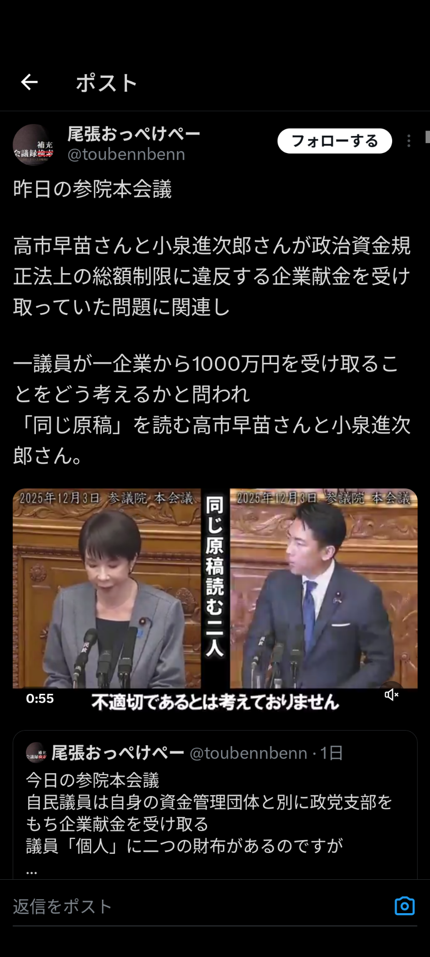 【高市自民】ネット大荒れ「はあ?」「子育てに罰金」「高市支持やめる!」 高校生の扶養控除縮小検討の報道に騒然「意味分からん」「ほーら増税始まった」「涙出る」「子育て支援は嘘」 公明離脱で再燃