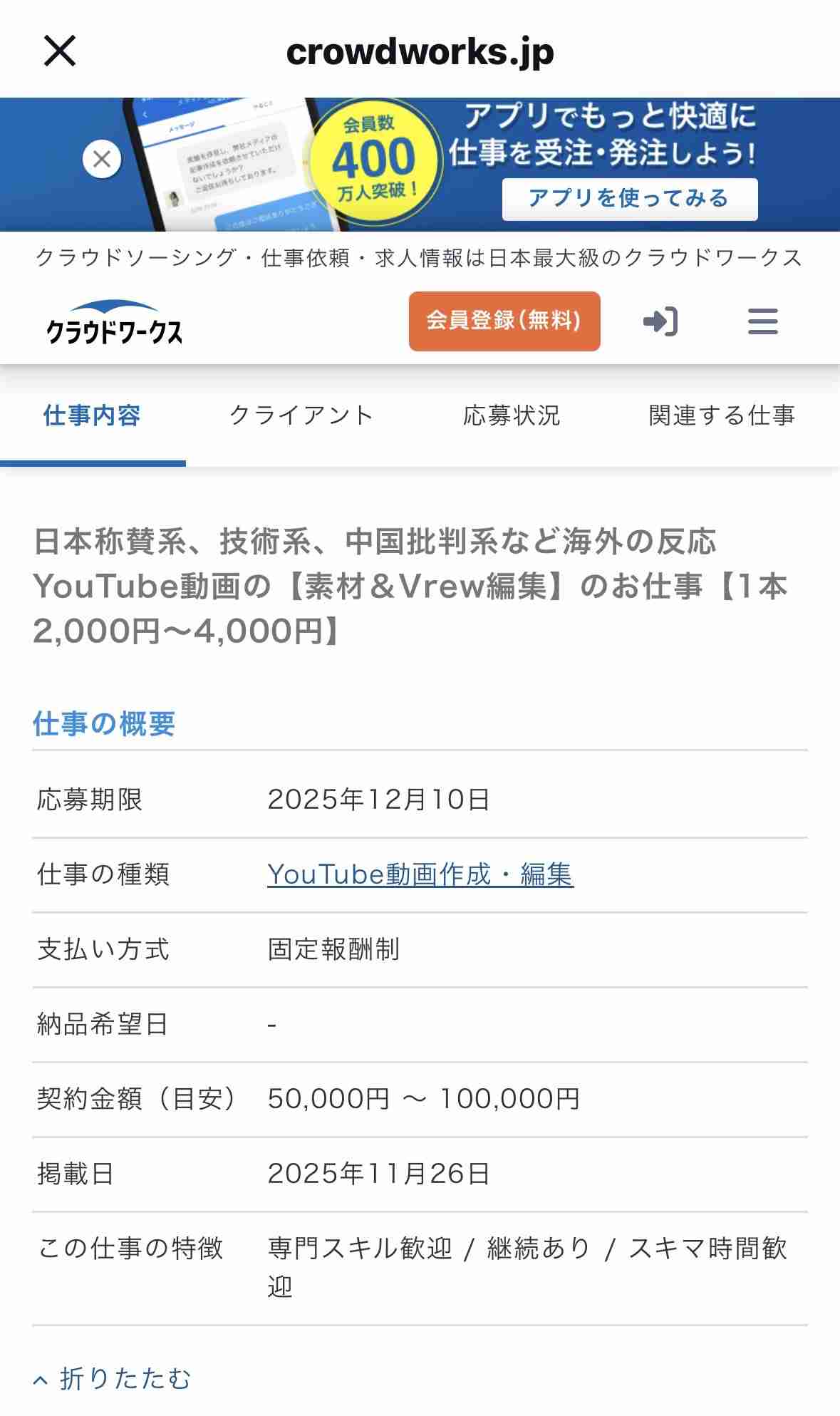 【高市自民】ネット大荒れ「はあ？」「子育てに罰金」「高市支持やめる！」　高校生の扶養控除縮小検討の報道に騒然「意味分からん」「ほーら増税始まった」「涙出る」「子育て支援は嘘」　公明離脱で再燃