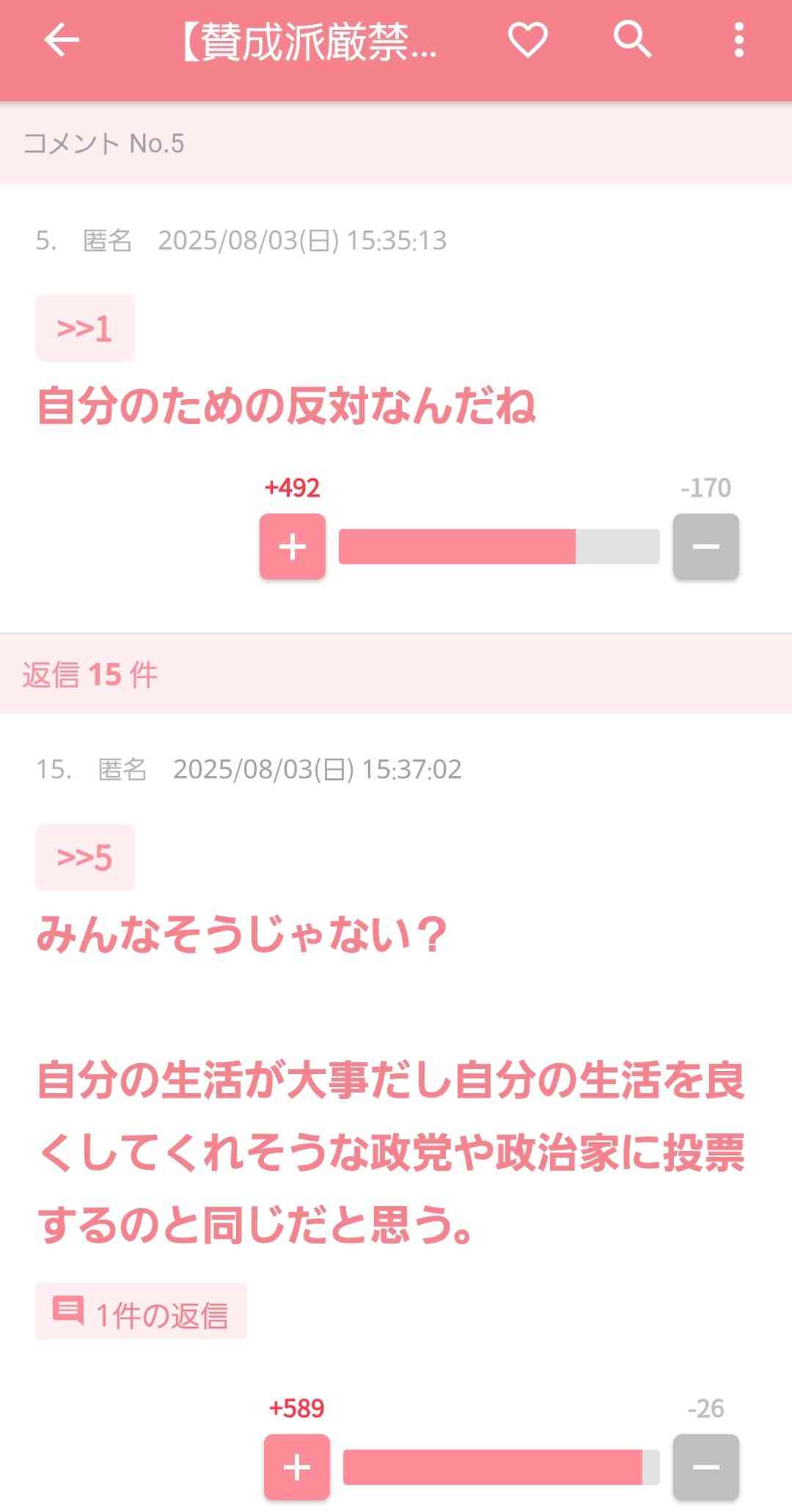 【高市自民】ネット大荒れ「はあ?」「子育てに罰金」「高市支持やめる!」 高校生の扶養控除縮小検討の報道に騒然「意味分からん」「ほーら増税始まった」「涙出る」「子育て支援は嘘」 公明離脱で再燃