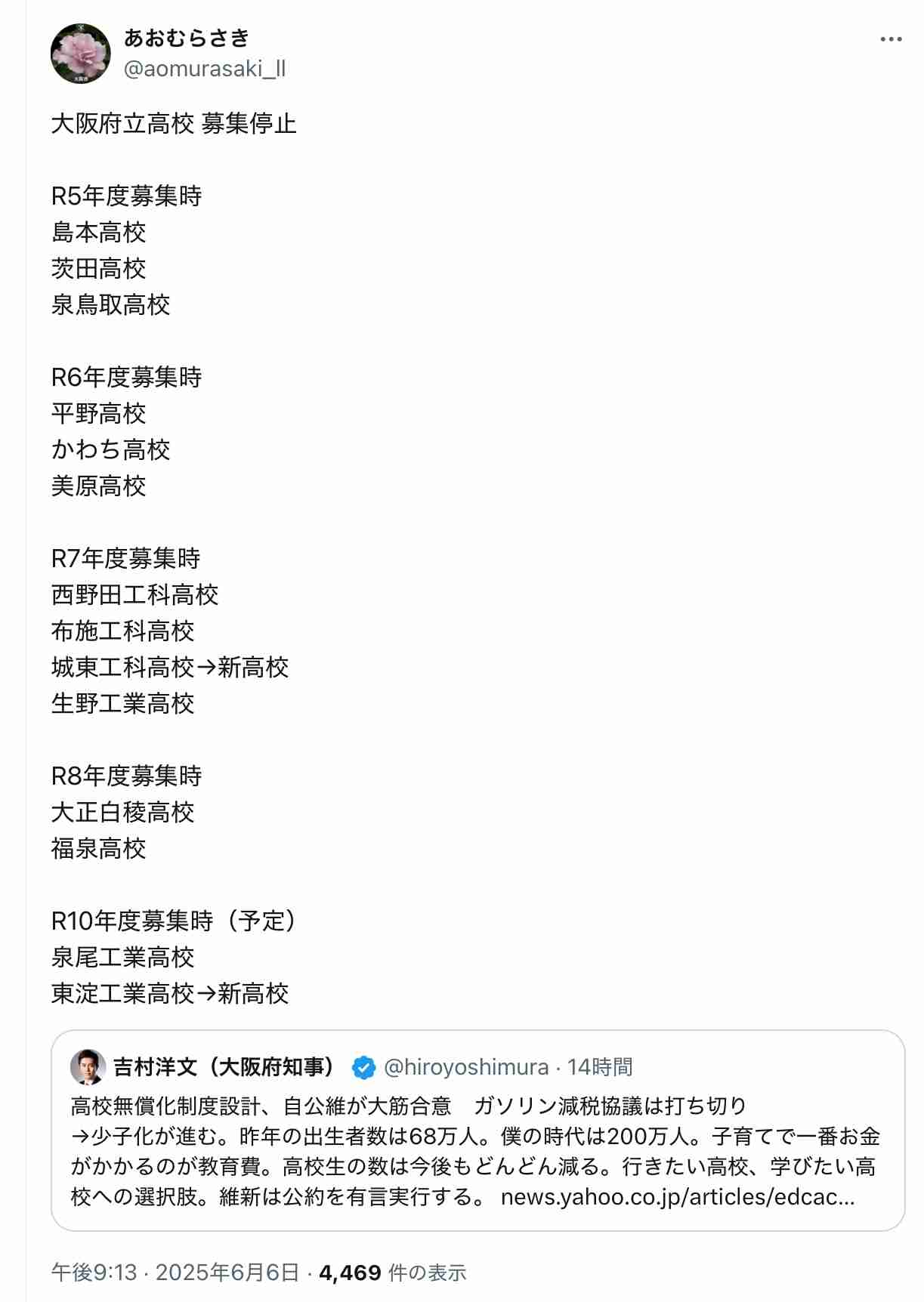 【高市自民】ネット大荒れ「はあ?」「子育てに罰金」「高市支持やめる!」 高校生の扶養控除縮小検討の報道に騒然「意味分からん」「ほーら増税始まった」「涙出る」「子育て支援は嘘」 公明離脱で再燃