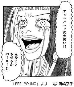 【高市自民】ネット大荒れ「はあ?」「子育てに罰金」「高市支持やめる!」 高校生の扶養控除縮小検討の報道に騒然「意味分からん」「ほーら増税始まった」「涙出る」「子育て支援は嘘」 公明離脱で再燃
