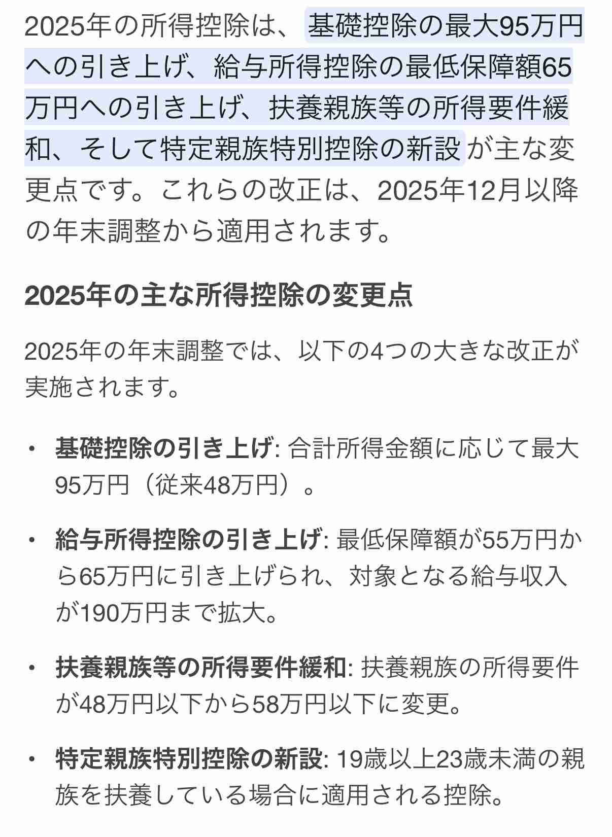 【高市自民】ネット大荒れ「はあ?」「子育てに罰金」「高市支持やめる!」 高校生の扶養控除縮小検討の報道に騒然「意味分からん」「ほーら増税始まった」「涙出る」「子育て支援は嘘」 公明離脱で再燃