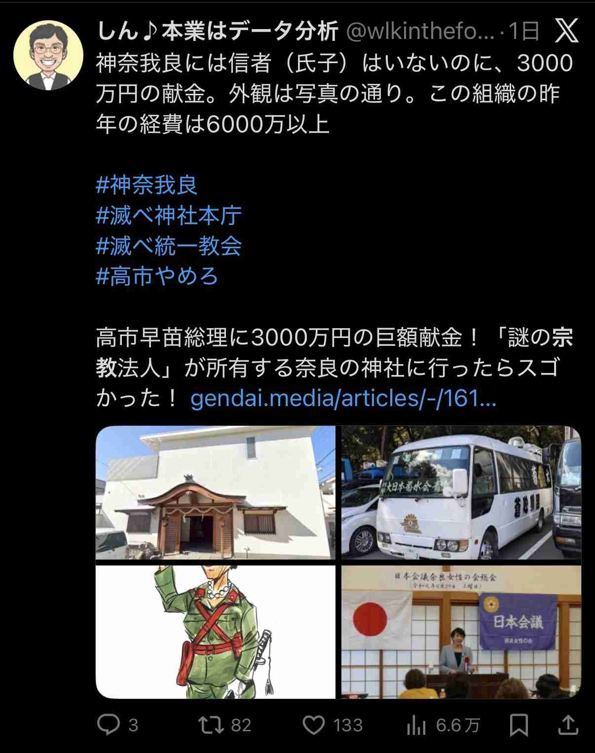 【高市自民】ネット大荒れ「はあ？」「子育てに罰金」「高市支持やめる！」　高校生の扶養控除縮小検討の報道に騒然「意味分からん」「ほーら増税始まった」「涙出る」「子育て支援は嘘」　公明離脱で再燃