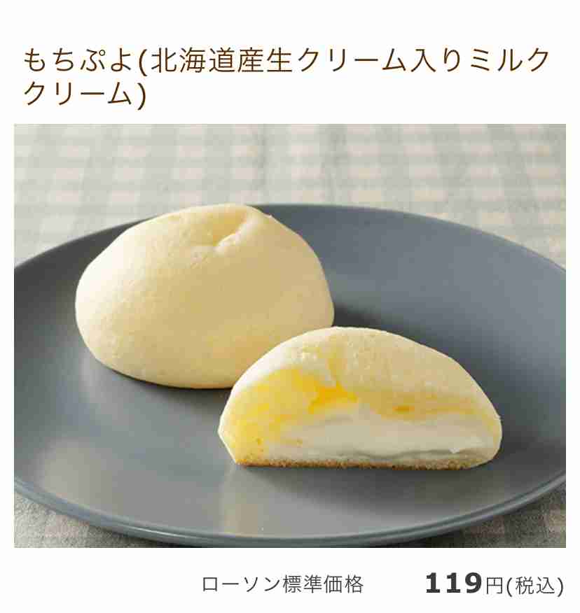 おすすめのコンビニお菓子