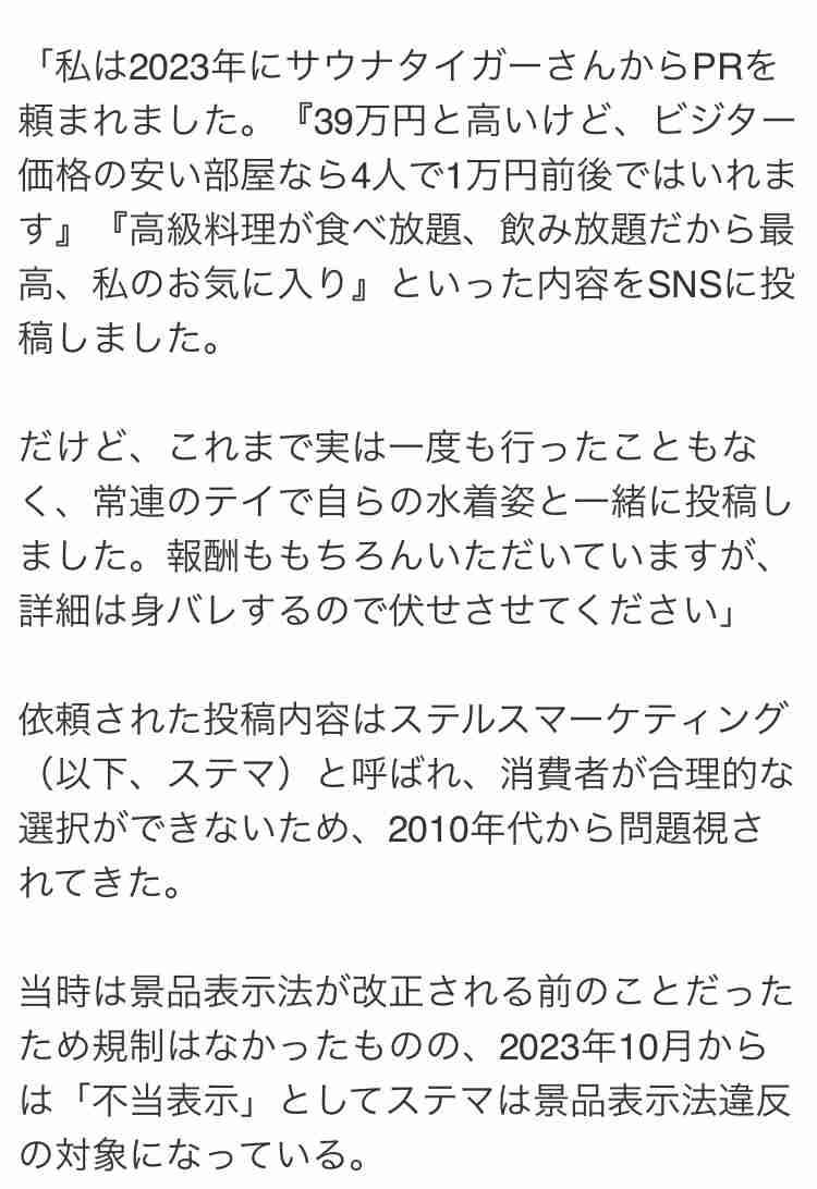 赤坂サウナ火災、ドアノブを後から付け替えた形跡…ノブに連動するボルトが動かず開かない状態に