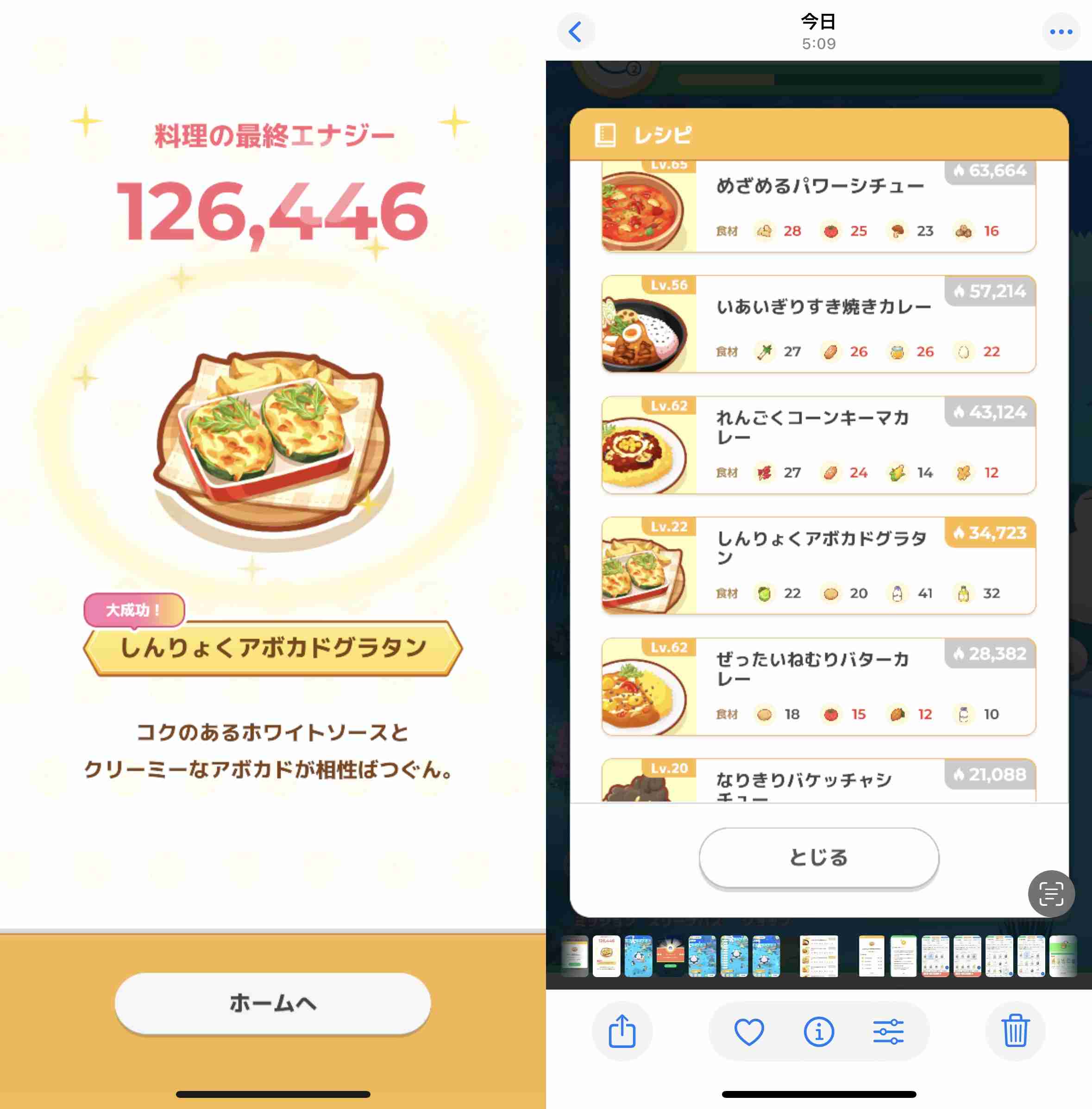 ポケモンスリープやってる人～！Part28