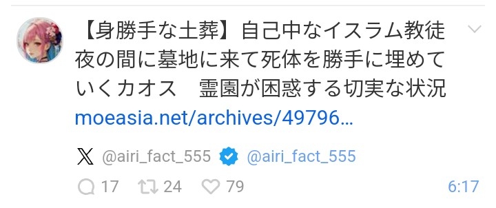 「完全に天皇の政治利用」参政・梅村議員 土葬規制の質疑で根拠にした「陛下のお気持ち」発言にSNS疑問の声