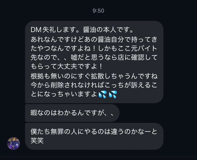 養老乃瀧、「醤油を容器のまま口に」物議の写真拡散で声明　投稿本人は「持ち込んだ」主張か、店は全て新品交換