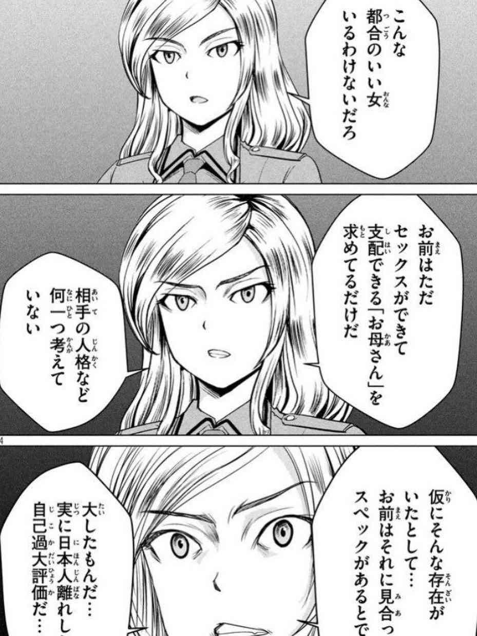 《保育園で女児に性的暴行疑い》〈（園児から）電話番号付きのチョコレートをもらった〉林信彦容疑者（53）が過去にしていた”ある発言”