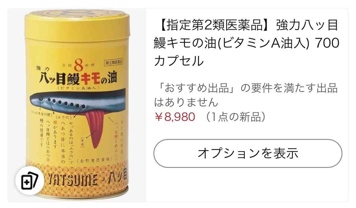 【助けて】ドライアイ