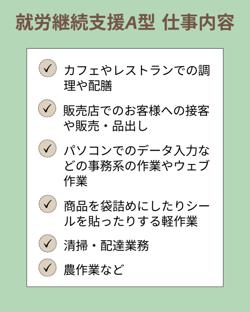 障がい者就労支援施設で働いている人~
