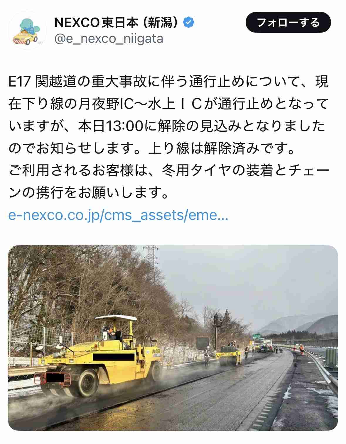 【関越道多重事故】燃えた車から遺体　死者は計2人、絡んだ車は67台に　群馬県みなかみ町