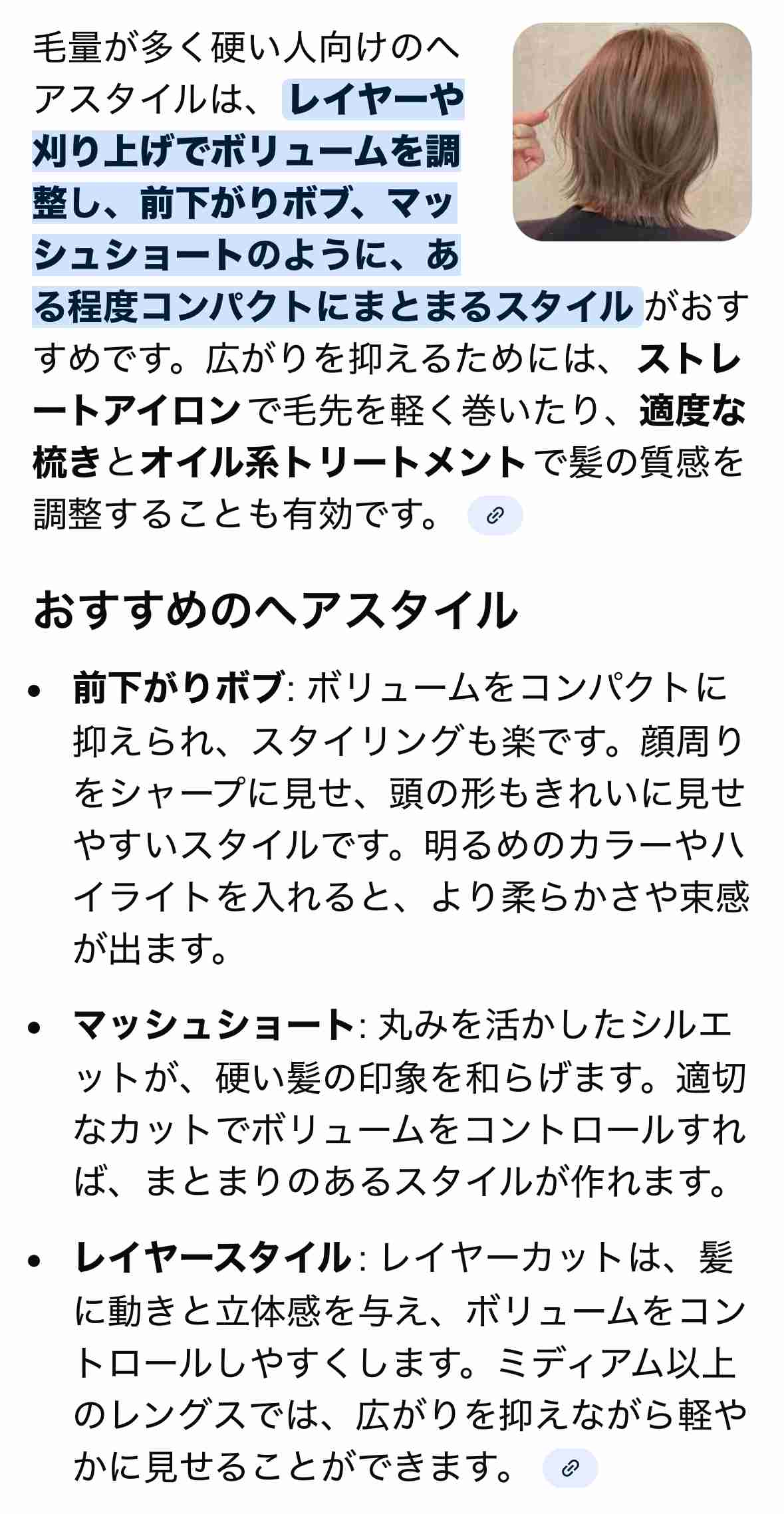 前髪がどうにもならない