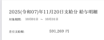 東京でひとり暮らし、現実的な年収