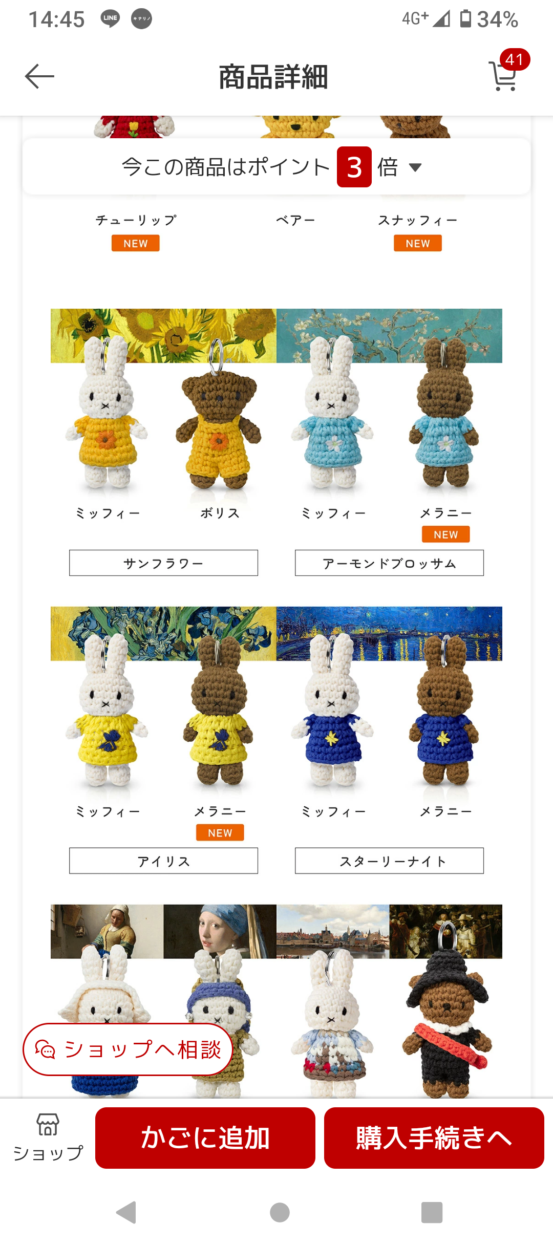 絵画モチーフのグッズ好きな人🖼️