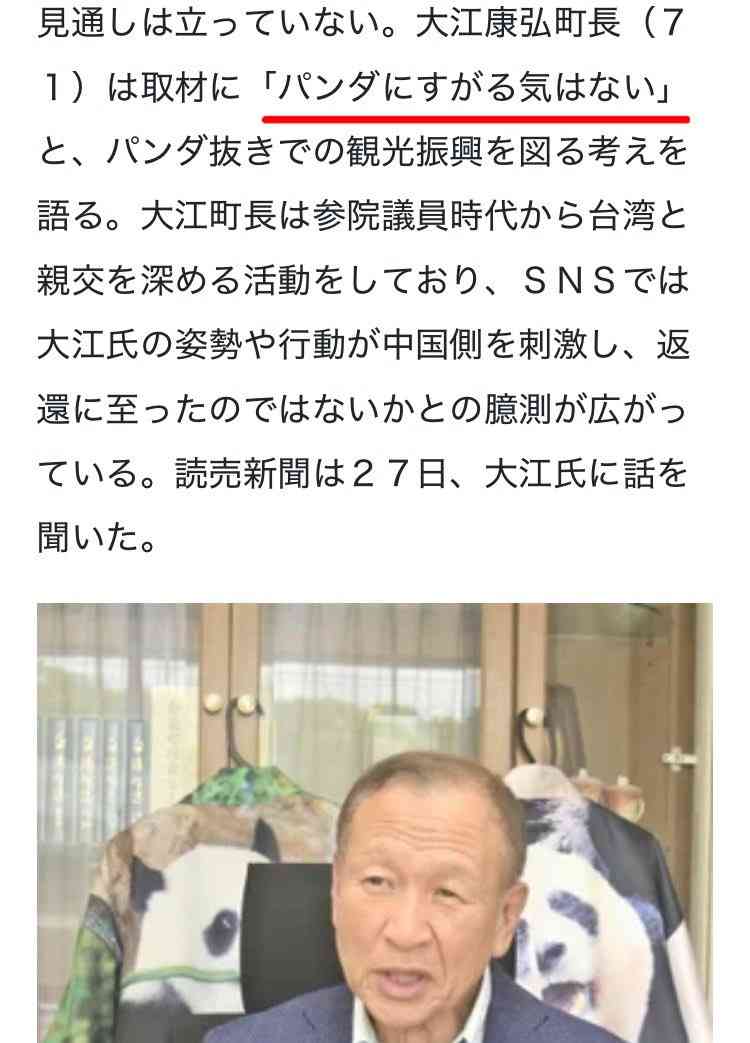 日本にパンダいなくなるのは「高市首相の責任」中国メディアが批判「誤った発言撤回しないとパンダ外交進まない」