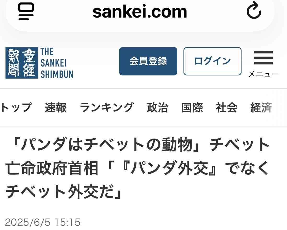 日本にパンダいなくなるのは「高市首相の責任」中国メディアが批判「誤った発言撤回しないとパンダ外交進まない」