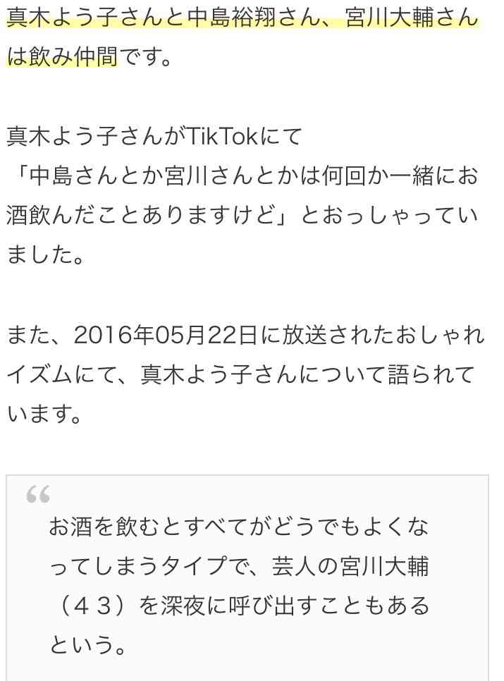 元「プラス・マイナス」岩橋 熱愛報道の中島裕翔に怒「謝りもせず逃げまくった卑怯者」 エアガンの恨み晴れず…