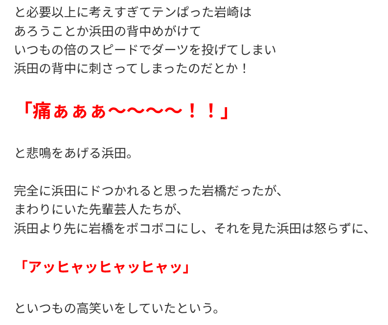 元「プラス・マイナス」岩橋 熱愛報道の中島裕翔に怒「謝りもせず逃げまくった卑怯者」 エアガンの恨み晴れず…