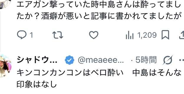 元「プラス・マイナス」岩橋 熱愛報道の中島裕翔に怒「謝りもせず逃げまくった卑怯者」 エアガンの恨み晴れず…