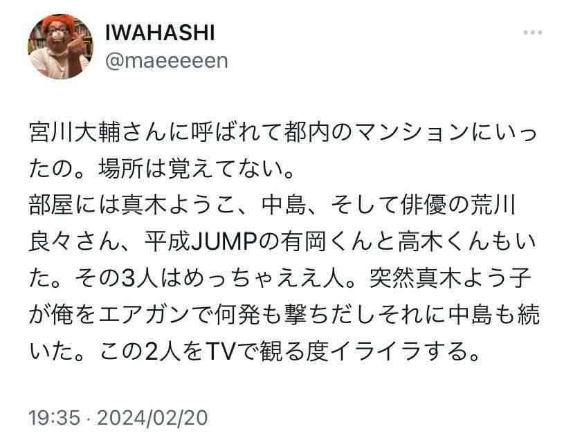 元「プラス・マイナス」岩橋 熱愛報道の中島裕翔に怒「謝りもせず逃げまくった卑怯者」 エアガンの恨み晴れず…
