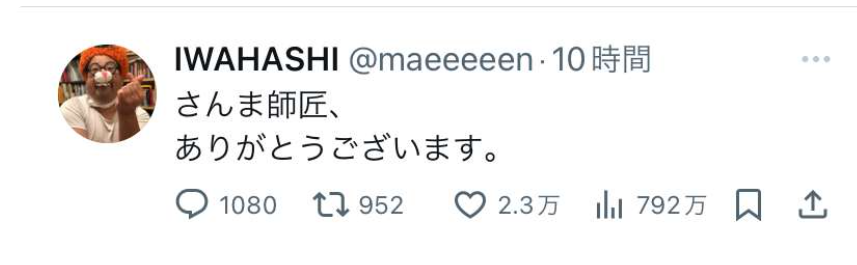 元「プラス・マイナス」岩橋 熱愛報道の中島裕翔に怒「謝りもせず逃げまくった卑怯者」 エアガンの恨み晴れず…