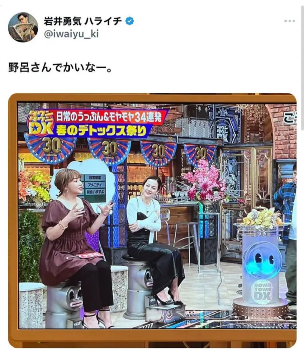 ハライチ岩井勇気、着用セーターを中傷されて憤怒…相手は“鍵垢”にするも「絶対に特定する」と強気宣言