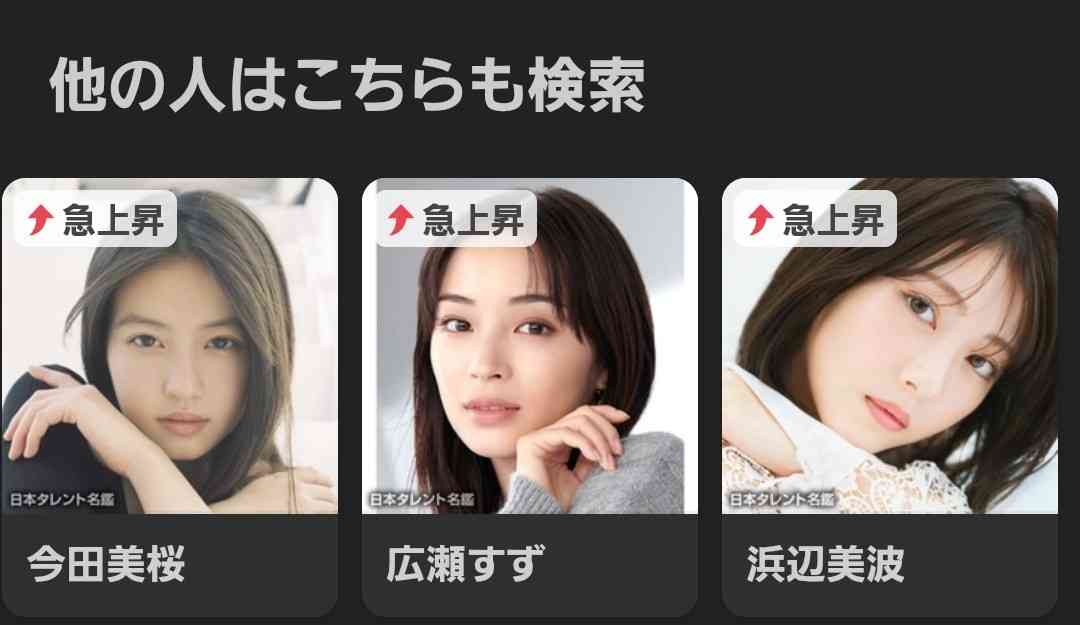 【紅白リハ】綾瀬はるか「本番が楽しみ」有吉と絶妙掛け合いも披露　6年ぶり“綾瀬劇場”に期待高まる