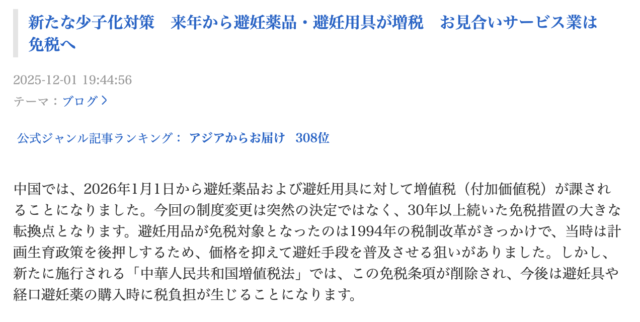 分娩費、全国一律に 出産無償化へ厚労省検討 お祝い膳などは除外