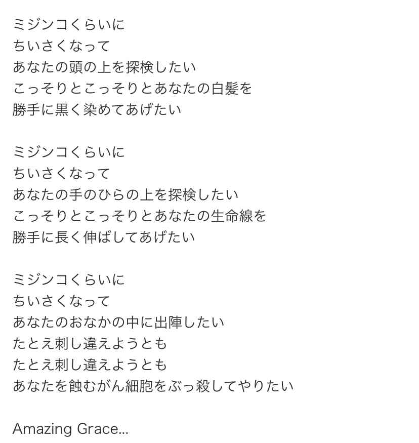 【実況・感想】ザ・ノンフィクション 生きる歌2〜帰ってきた三角公園の歌姫〜 後編