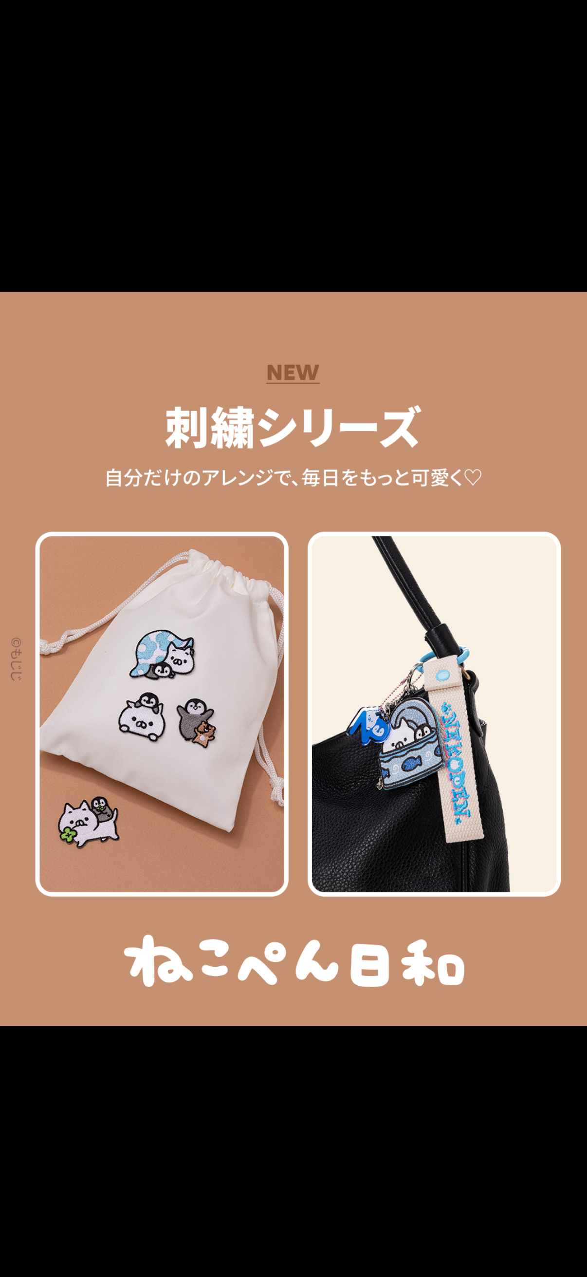 ねこぺん日和好きな人 Part24