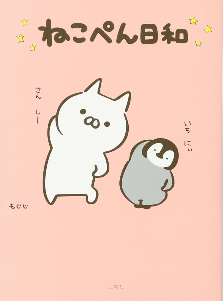 ねこぺん日和好きな人 Part24