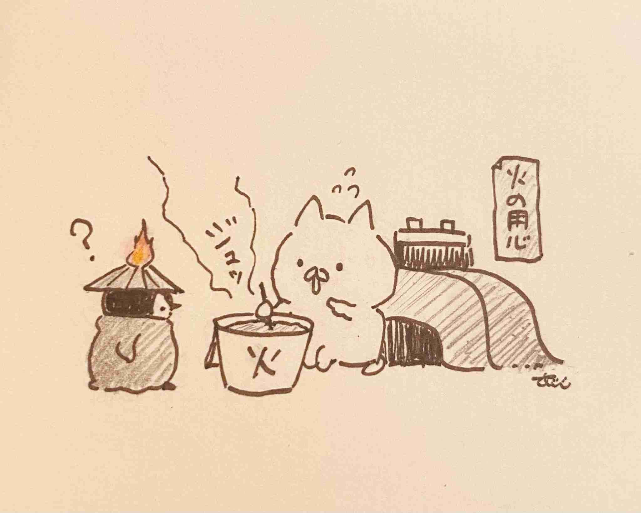 ねこぺん日和好きな人 Part24