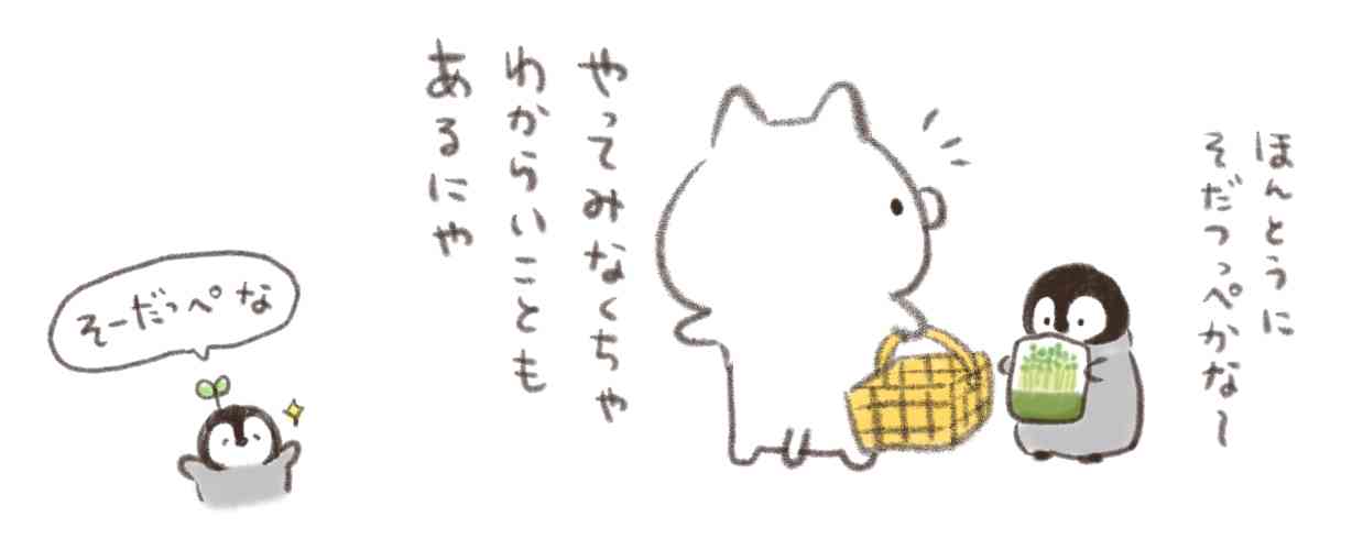 ねこぺん日和好きな人 Part24
