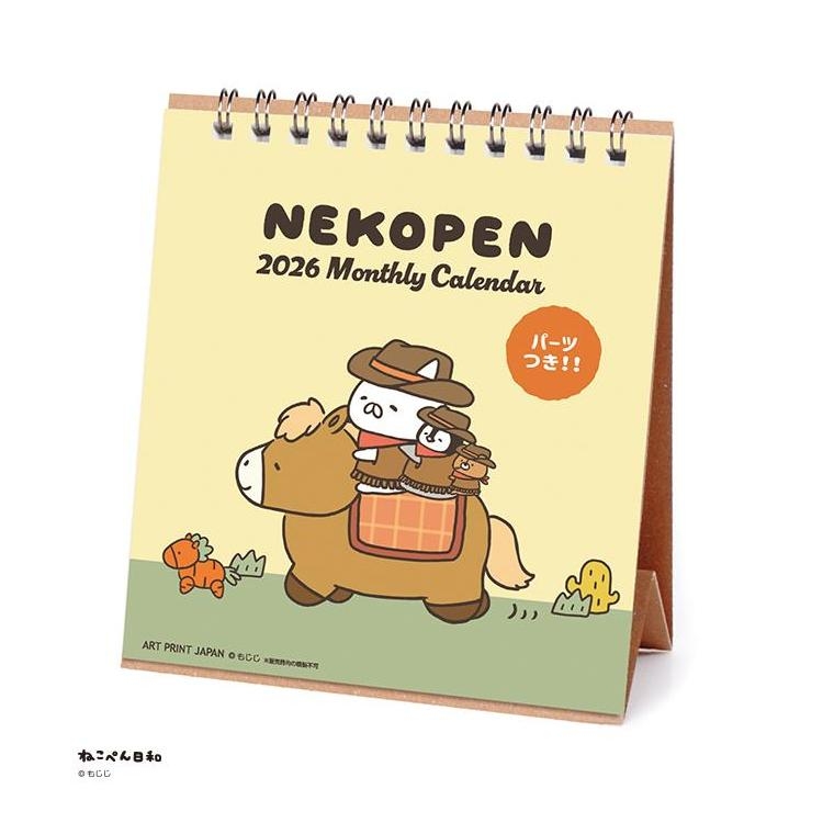 ねこぺん日和好きな人 Part24