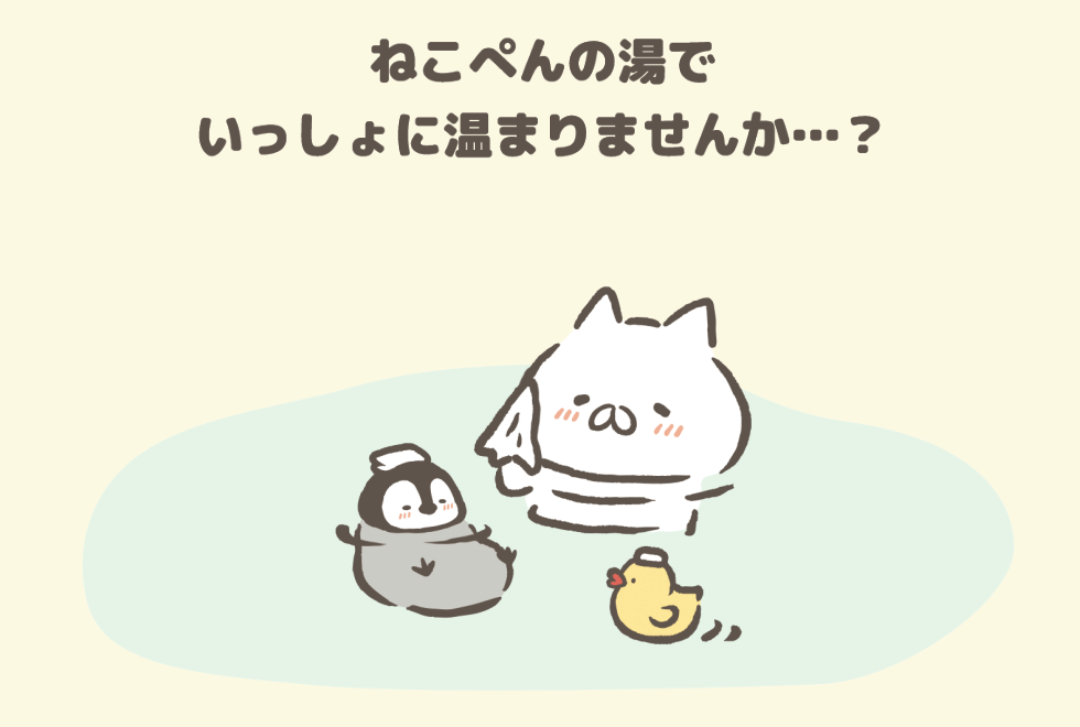 ねこぺん日和好きな人 Part24