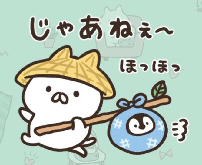 ねこぺん日和好きな人 Part24