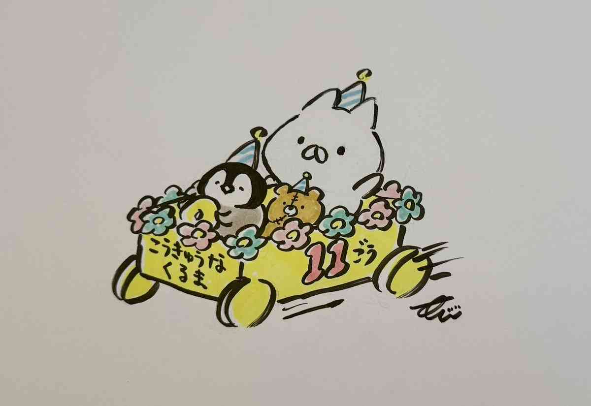 ねこぺん日和好きな人 Part24