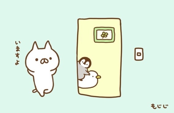 ねこぺん日和好きな人 Part24