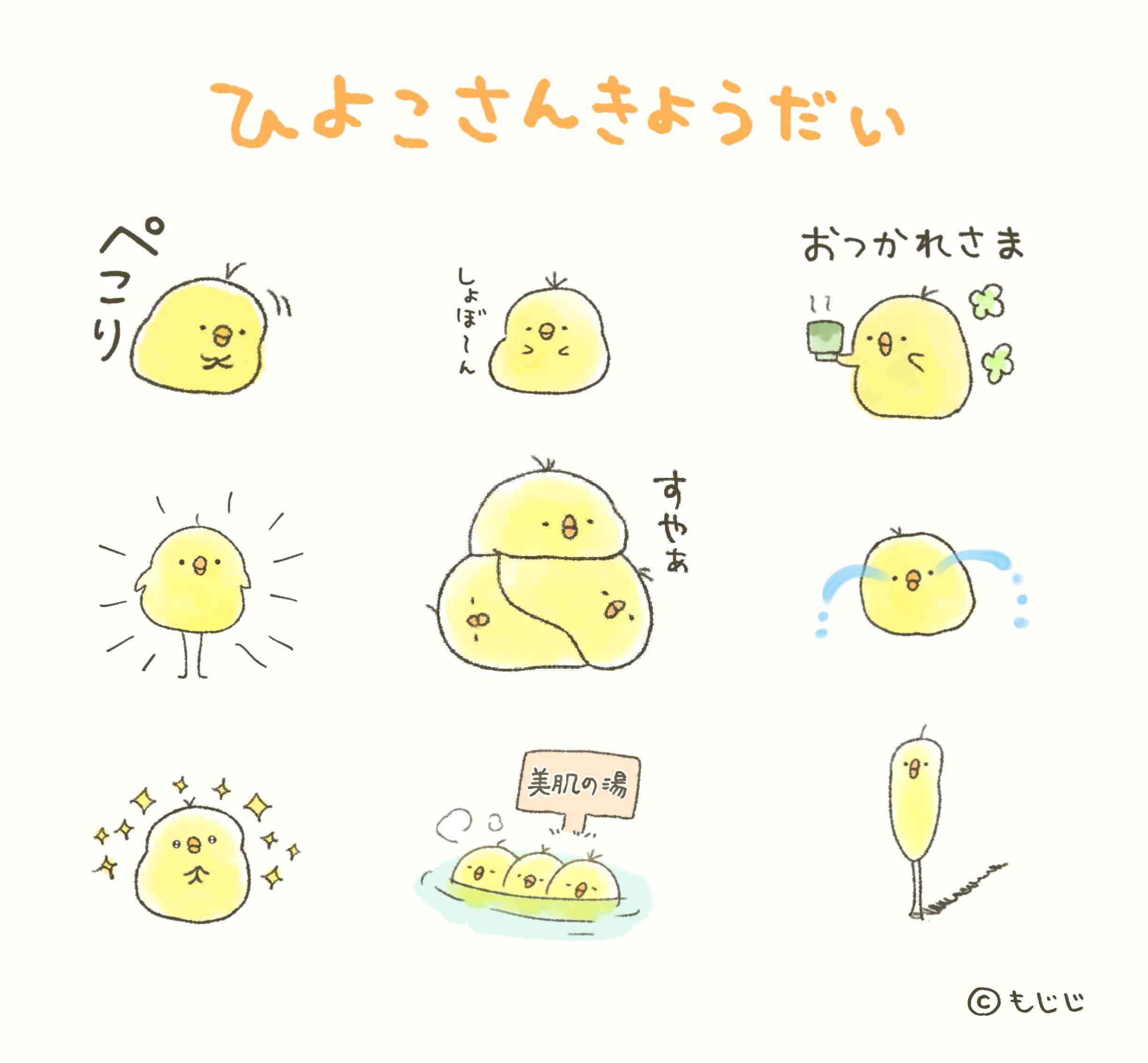 ねこぺん日和好きな人 Part24