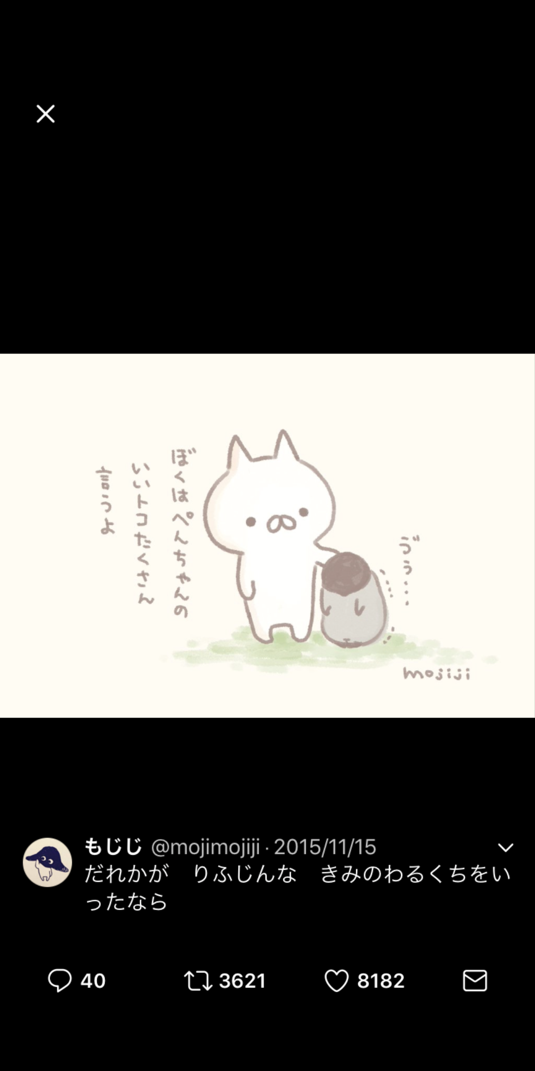 ねこぺん日和好きな人 Part24