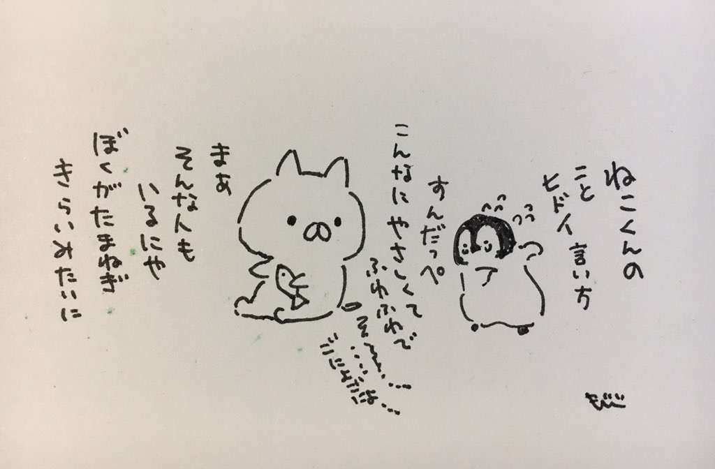 ねこぺん日和好きな人 Part24