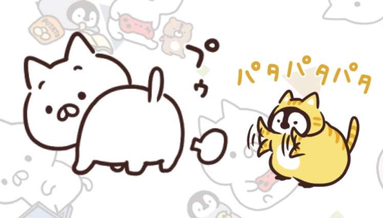 ねこぺん日和好きな人 Part24