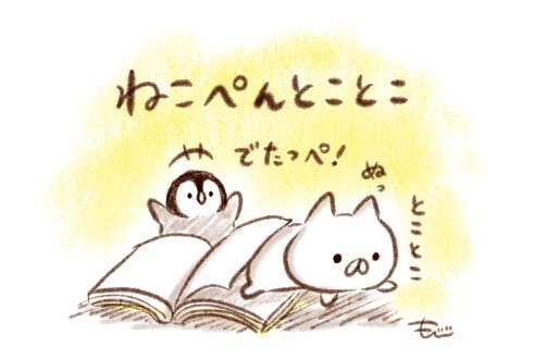 ねこぺん日和好きな人 Part24