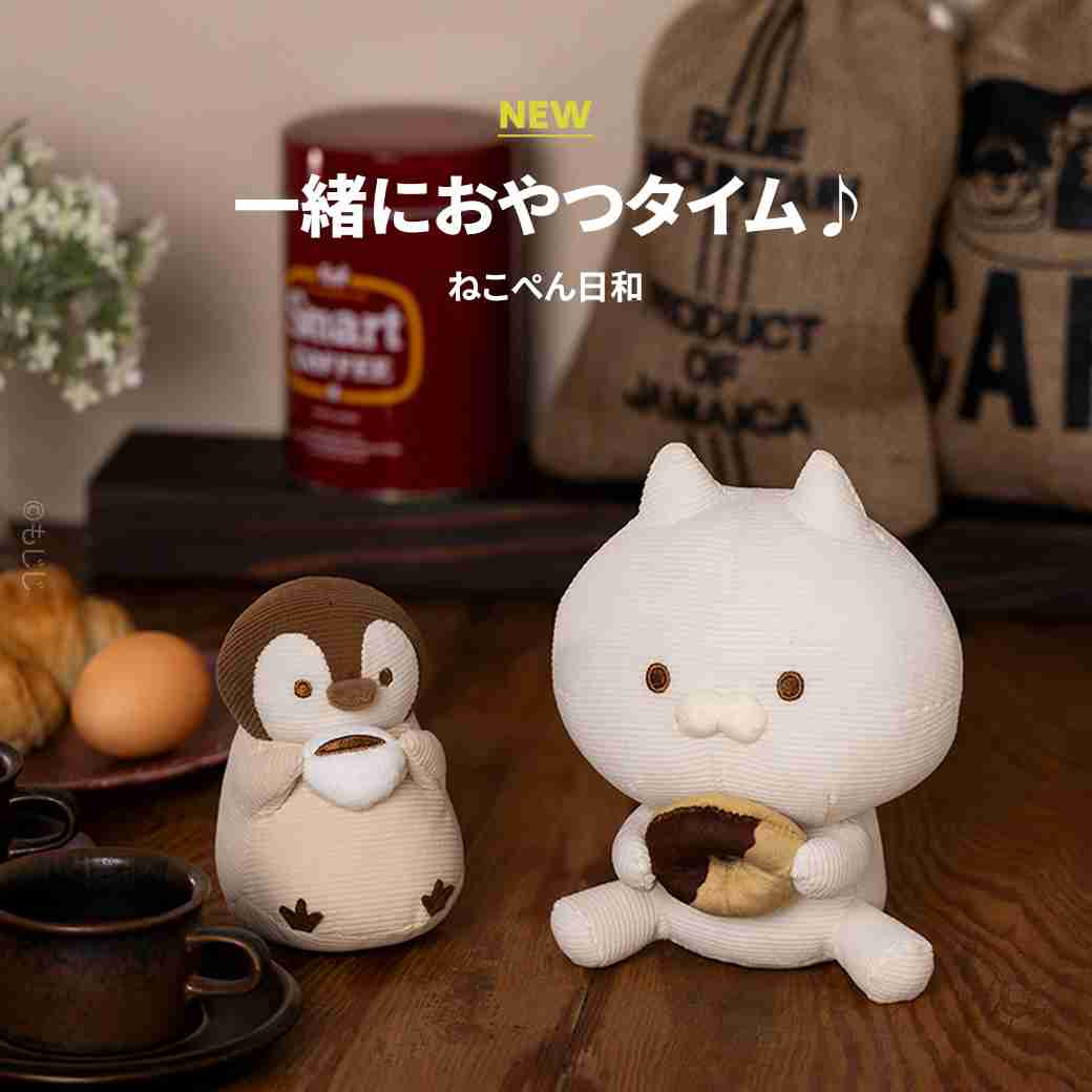 ねこぺん日和好きな人 Part24