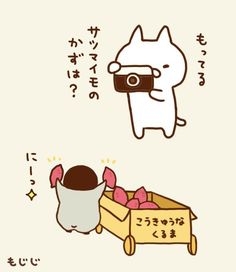 ねこぺん日和好きな人 Part24