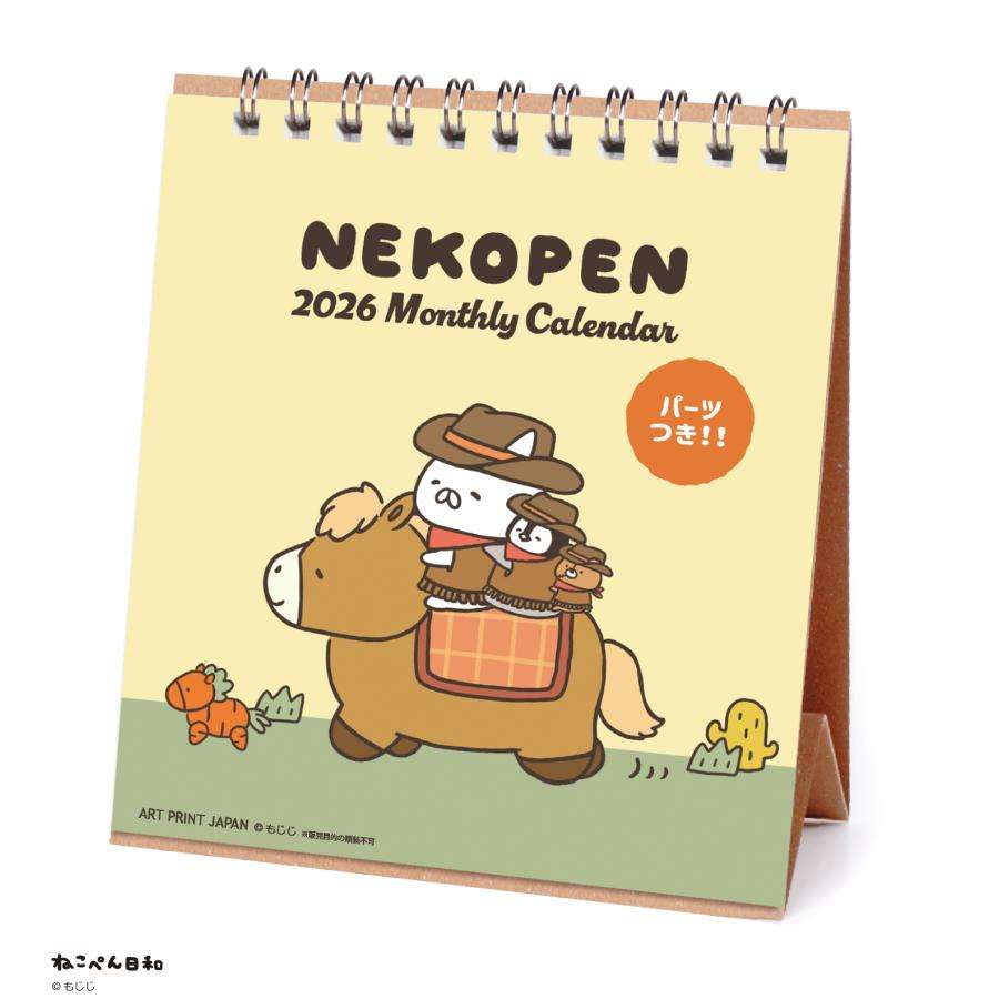 ねこぺん日和好きな人 Part24