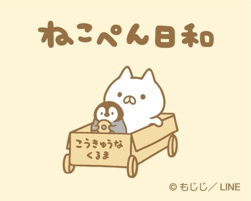 ねこぺん日和好きな人 Part24